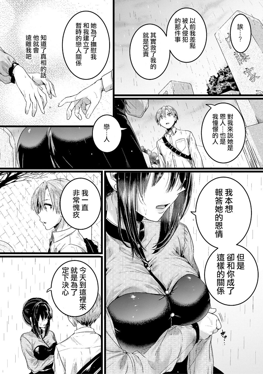 [doumou] Akibare (COMIC Shingeki 2019-02) [Chinese] [沒有漢化] [Digital] page 16 full