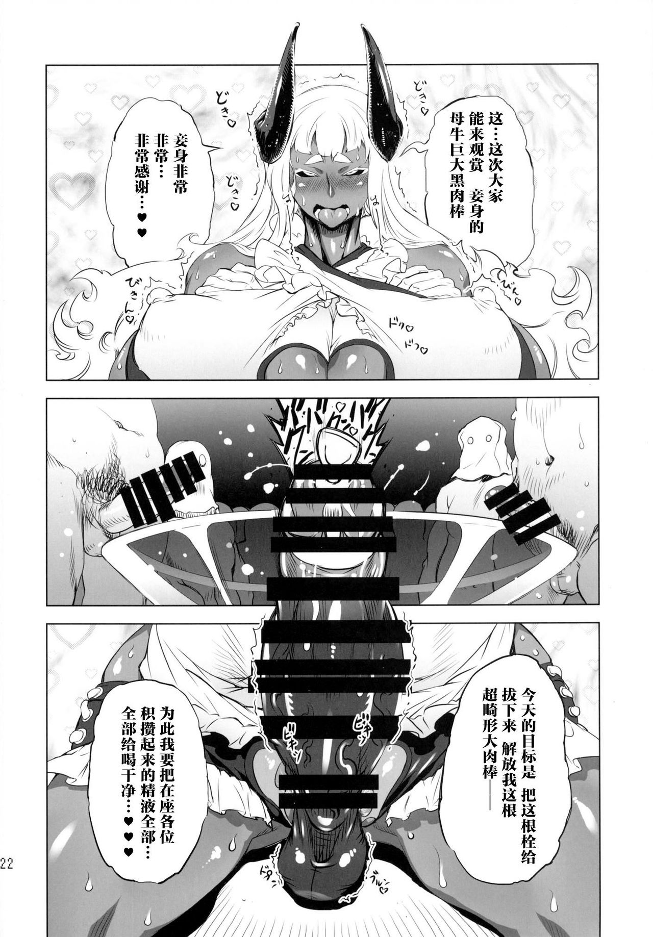 [Yuugengaisha Mach Spin (Drill Jill)] Kotoni-san-tachi to ○○ Shita Koto wa Wasurenai!!!! [Chinese] [不咕鸟汉化组] [Digital] page 20 full