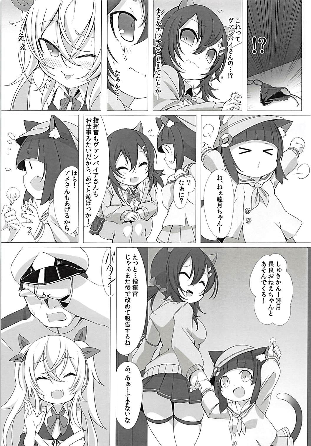 (C94) [Kirikirimai (Enu)] Vampire to H na Shitsumushitsu (Azur Lane) page 10 full