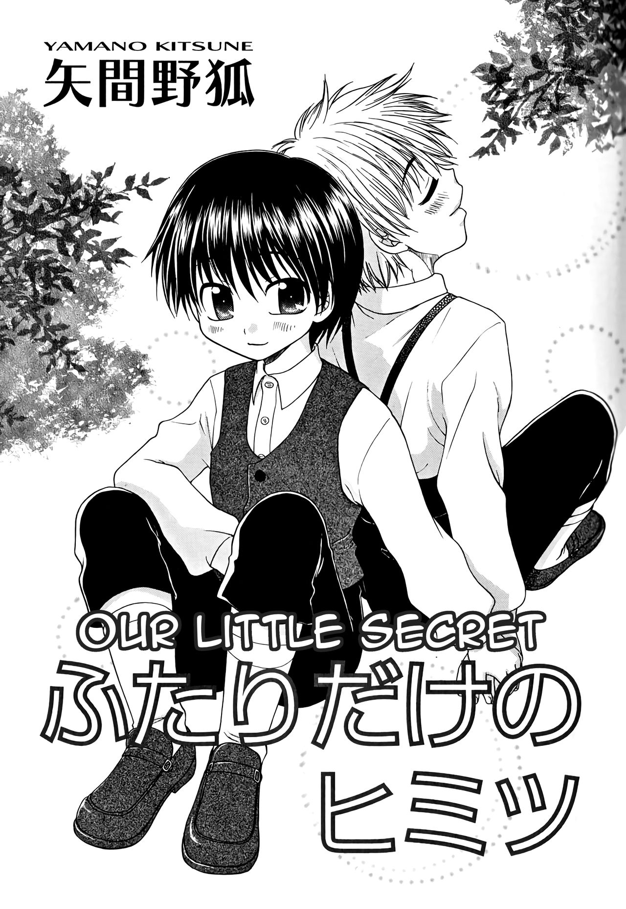 [Yamano Kitsune] Futari Dake no Himitsu | Our Little Secret (Shounen Ai No Bigaku 16 The Bokura no Ensoku) [English] [alparslan] page 1 full