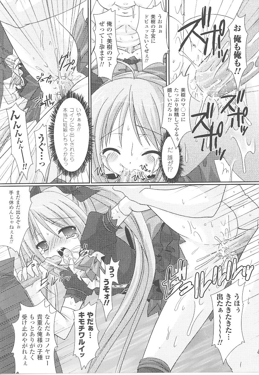 [Anthology] Tatakau Heroine Ryoujoku Anthology Toukiryoujoku 19 page 31 full