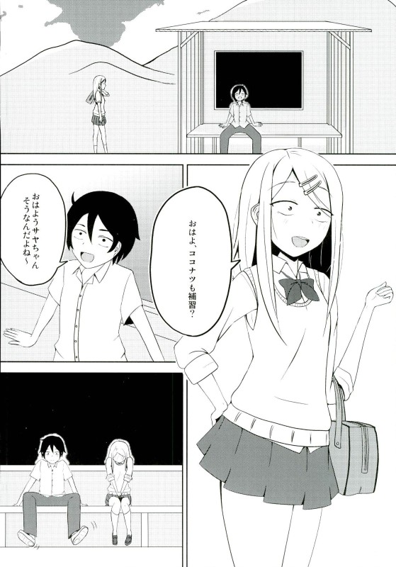 (COMIC1☆10) [Girigiri Works (Kurokawa Girito)] Natsu no Dagashi 2 (Dagashi Kashi) page 3 full