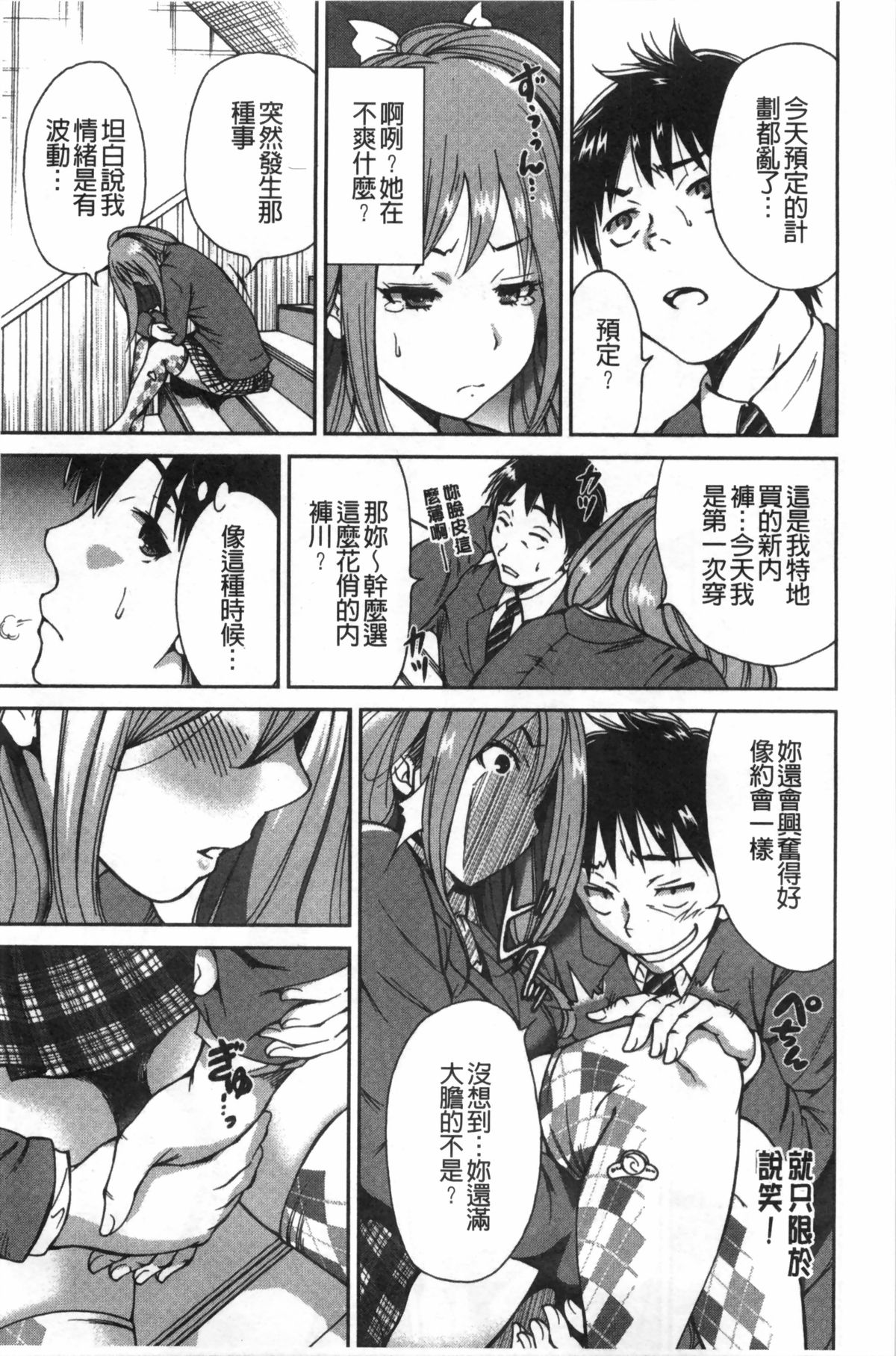 [Okumori Boy] Houkago Futari Bocchi | 放課後兩個人獨處時 [Chinese] page 10 full