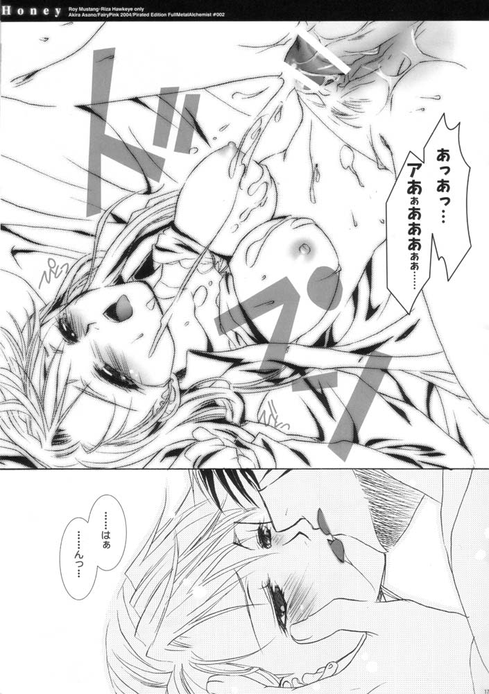[Fairy Pink (Asano Akira)] Honey (Full Metal Alchemist) page 15 full