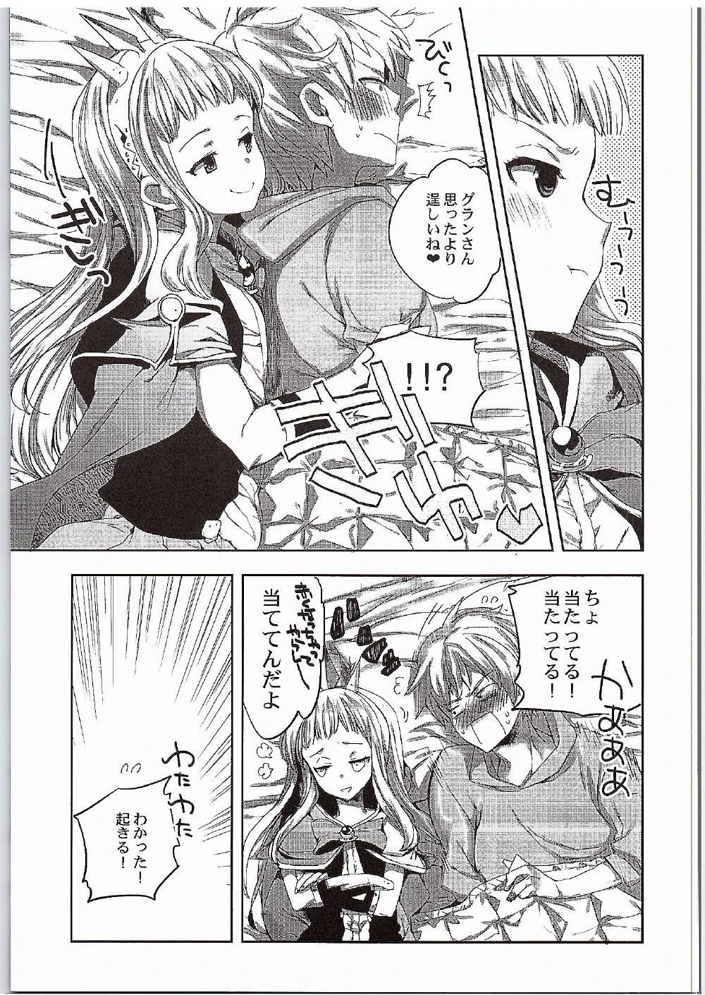 (Fata Grande Kikuusai 2) [MAHOUSE (Jakou Nezumi)] Cagliostro to Ichakora Shitai (Granblue Fantasy) page 6 full