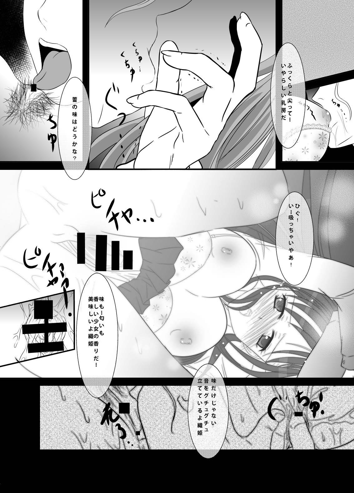 (C80) [Misaki Shoujokei. (Misaki Yuu)] Akutoku no Kokoroe (BLEACH) page 7 full