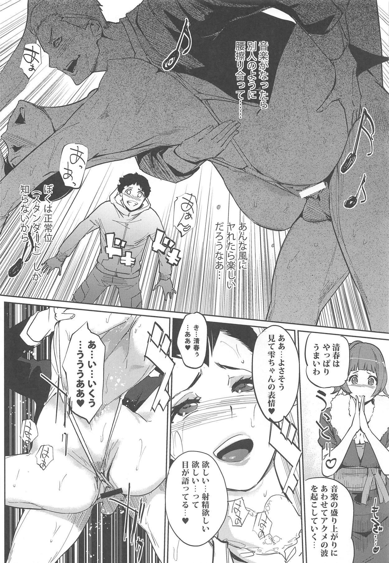 [C.N.P (clone Ningen)] Kyougi SEX - competitive sex (Ballroom e Youkoso) [2018-02-01] page 5 full