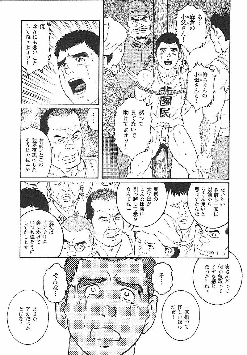 [Tagame Gengoroh] Hikokumin (Unpatriotic person, un-Japanese) page 13 full