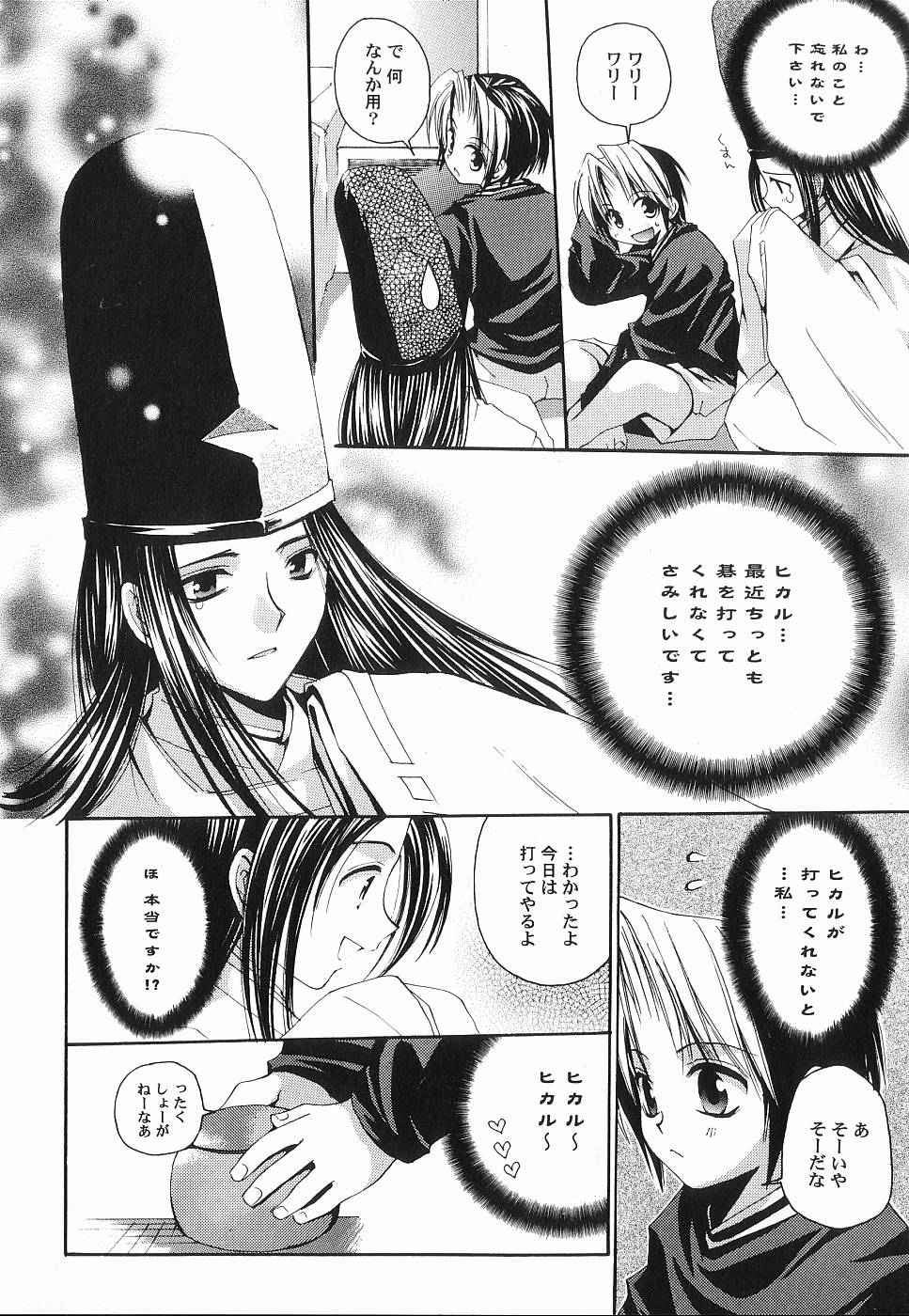 [Anthology ] God Hand ~Kami No Itte~ (Hikaru no Go) page 12 full