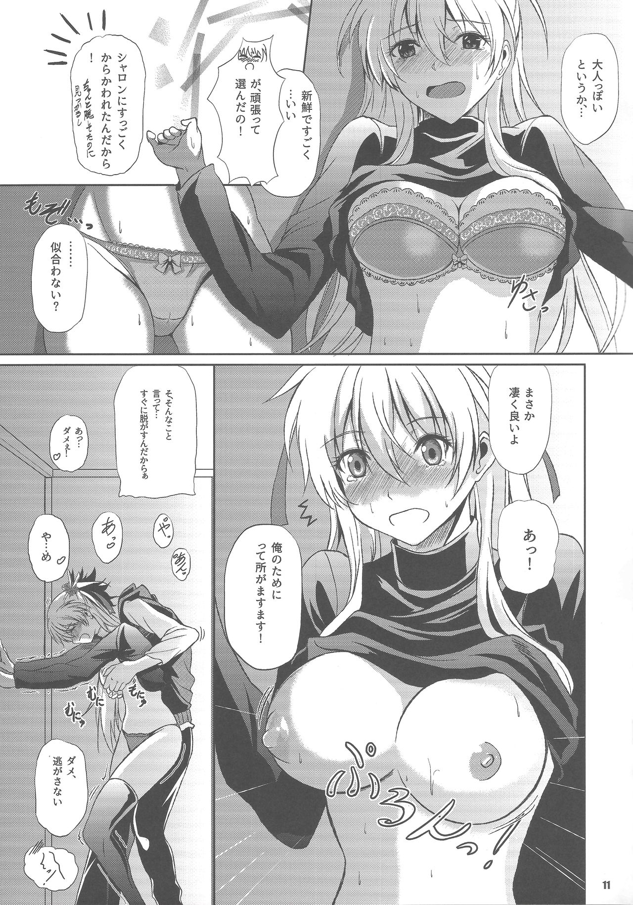 (C89) [The Seventh Sign (Kagura Yuuto)] Haiiro no Kishi no Ichiban Amai Kyuujitsu (The Legend of Heroes: Trails of Cold Steel) page 10 full