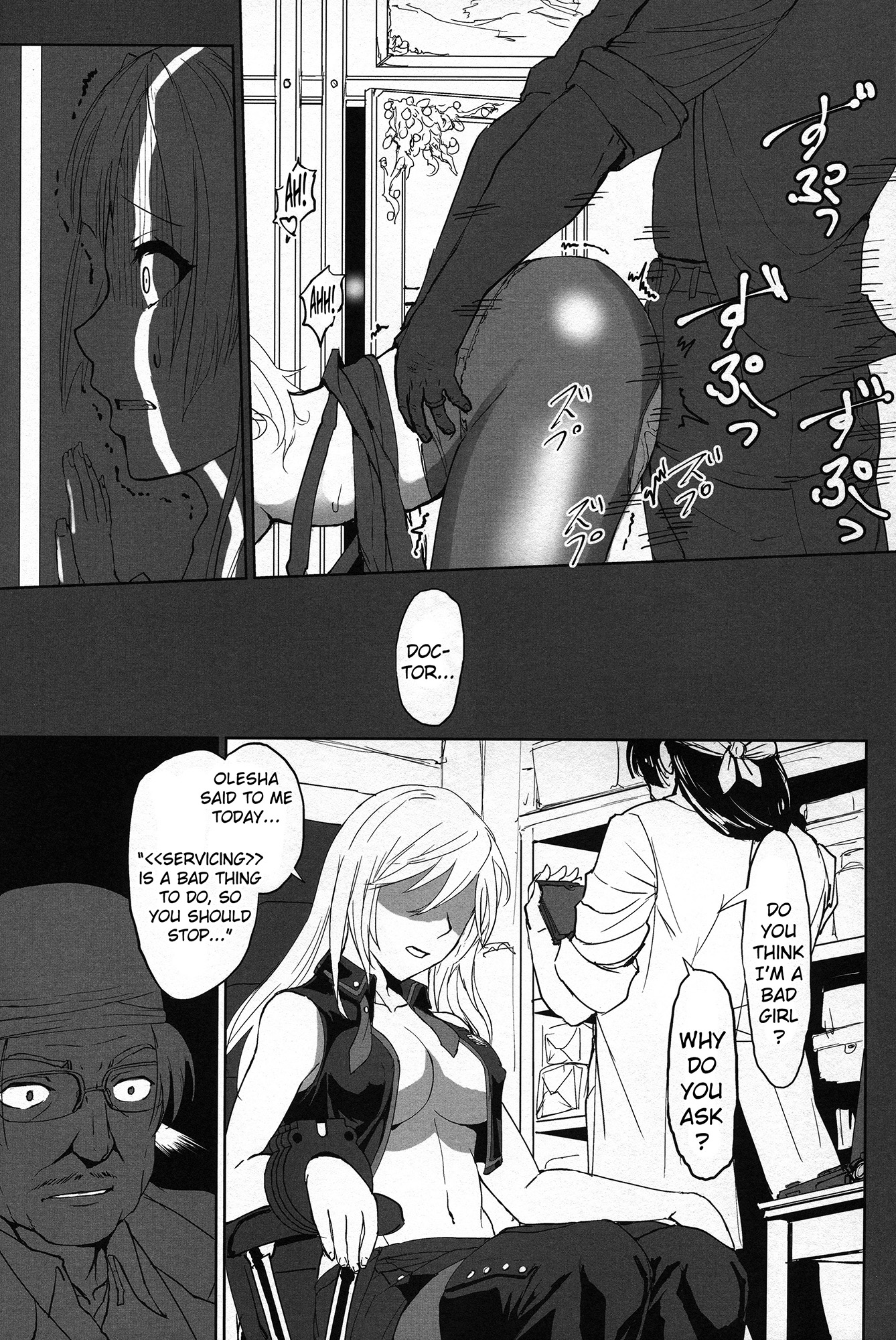 (C88) [Lithium (Uchiga)] Again #2 Flashback Memories (God Eater) [English] [N04h] page 57 full