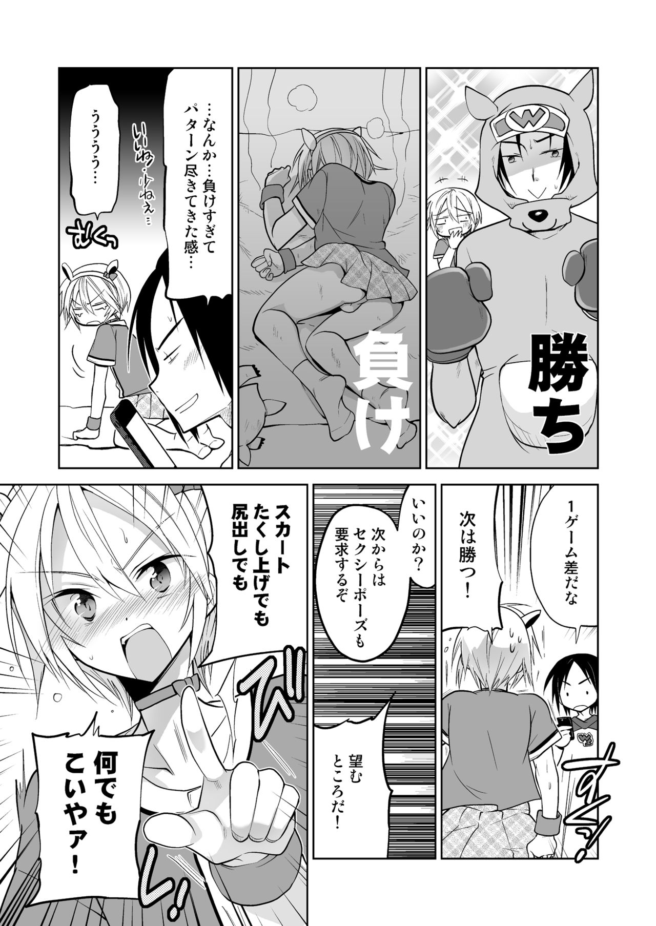 [T-NORTH (Matsumoto Mitohi.)] Kairi-kun wa Kyou mo Ashita mo Makekkusu [Digital] page 9 full