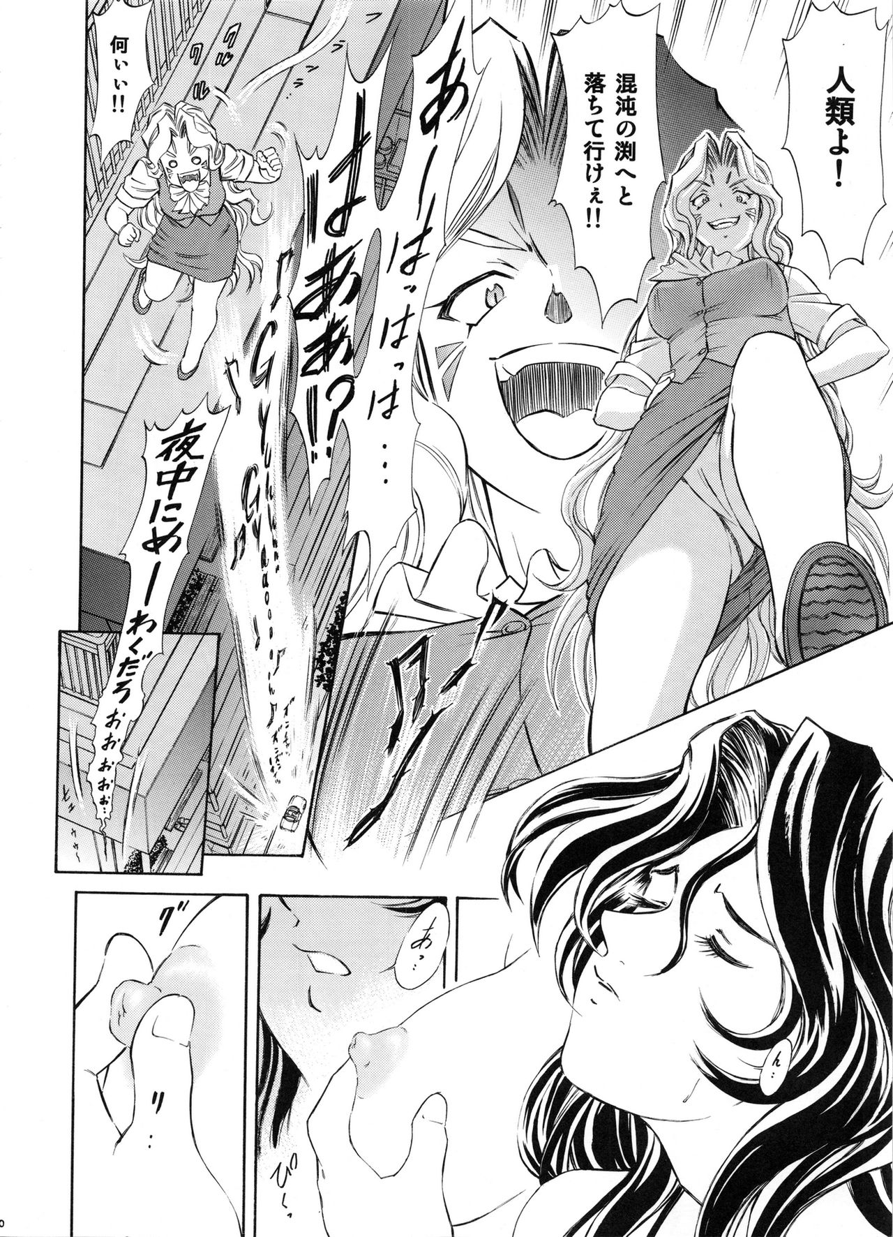 (SC29) [Studio Wallaby (Kura Oh)] TAIHO++file03 (You're Under Arrest) page 9 full