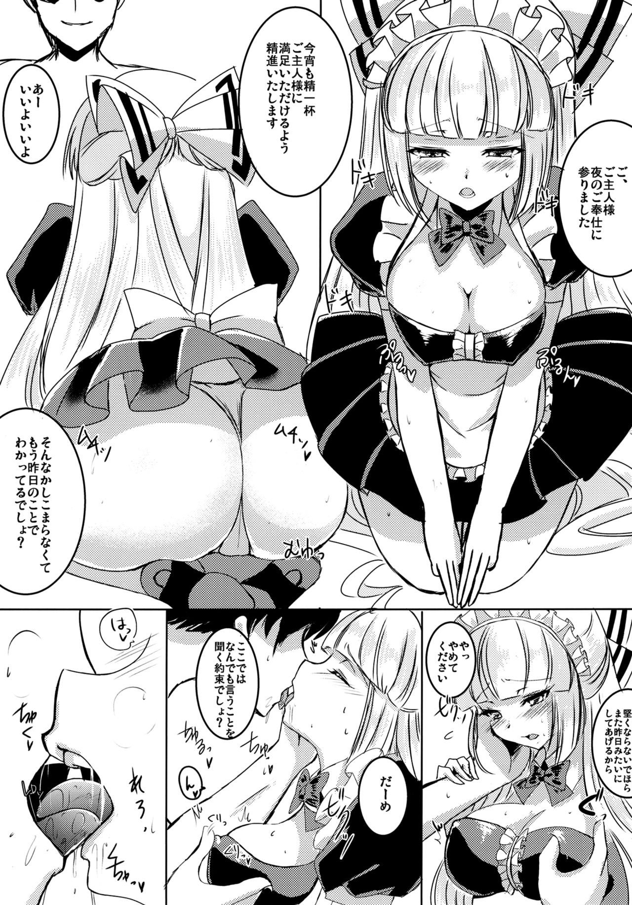 [sweet☆jasmine (Setuna Rio)] Maid Mokotan to Nakayoshi Sex (Touhou Project) [Digital] page 5 full