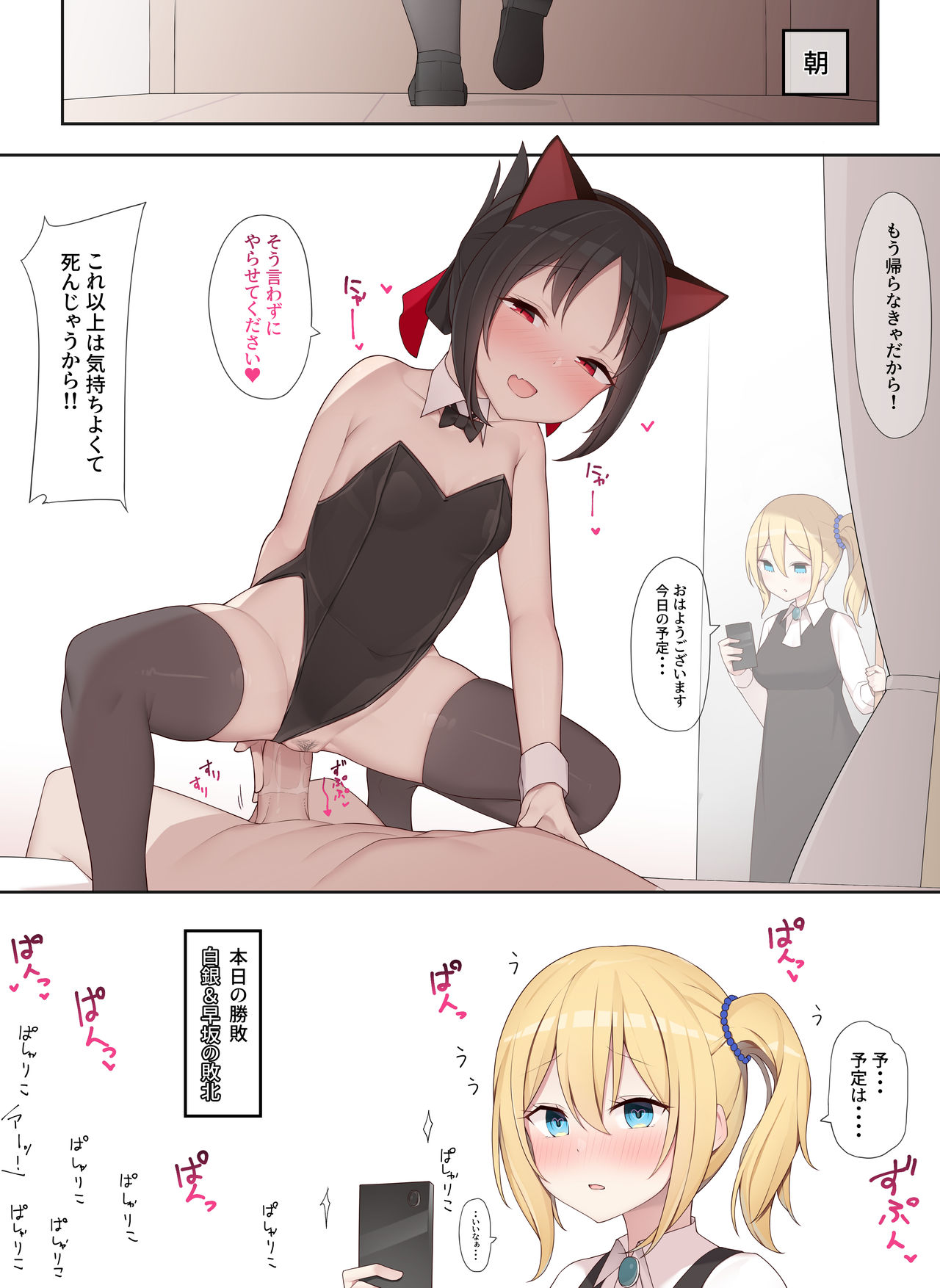 [Alapi] Nekomimi no Kaguya-sama (Kaguya-sama wa Kokurasetai) page 3 full