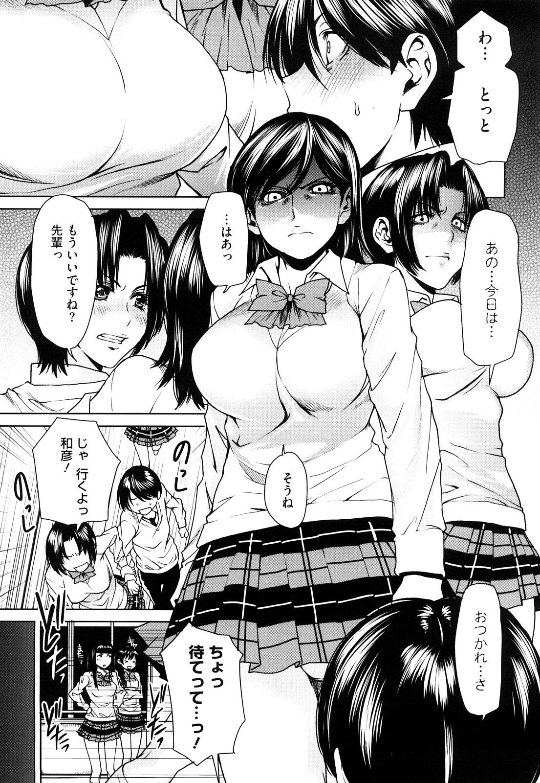 [Ooshima Ryou] Love Bite page 174 full