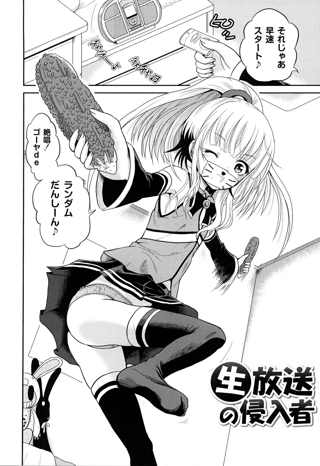[Kugami Angning] Inbaku Haka no Shinnyuusha [Digital] page 32 full