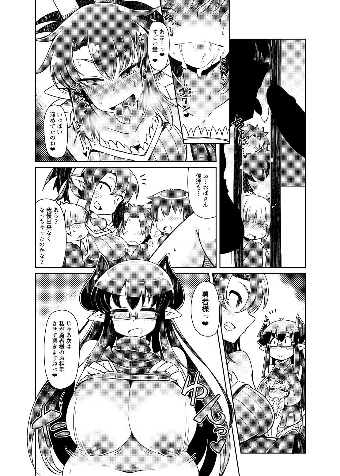 [Amagaeru to Sprocket (Amagaeru)] Ryuujin Mama Shota Mukashibanashi [Digital] page 11 full