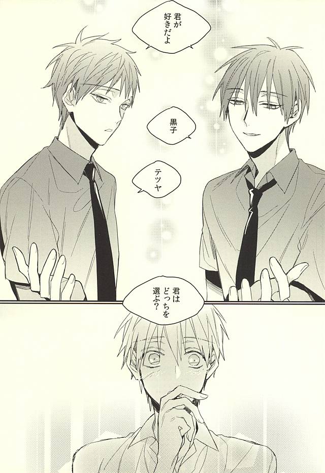 [Time Stop (Bian)] DEAD LOCK (Kuroko no Basuke) page 6 full