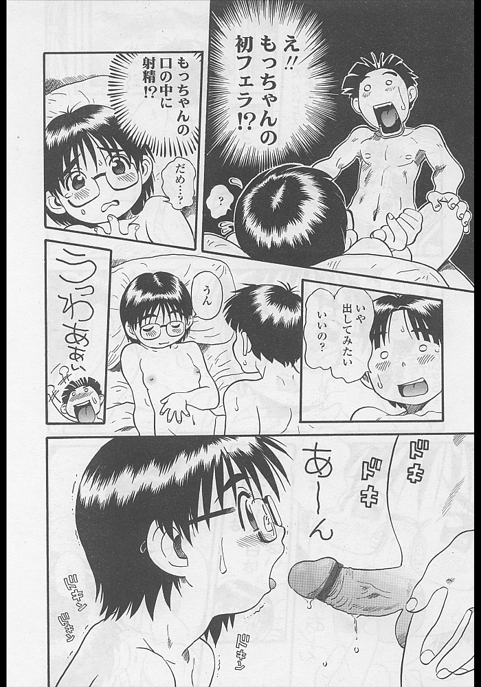 Comic LO 2005-04 Vol. 14 page 238 full