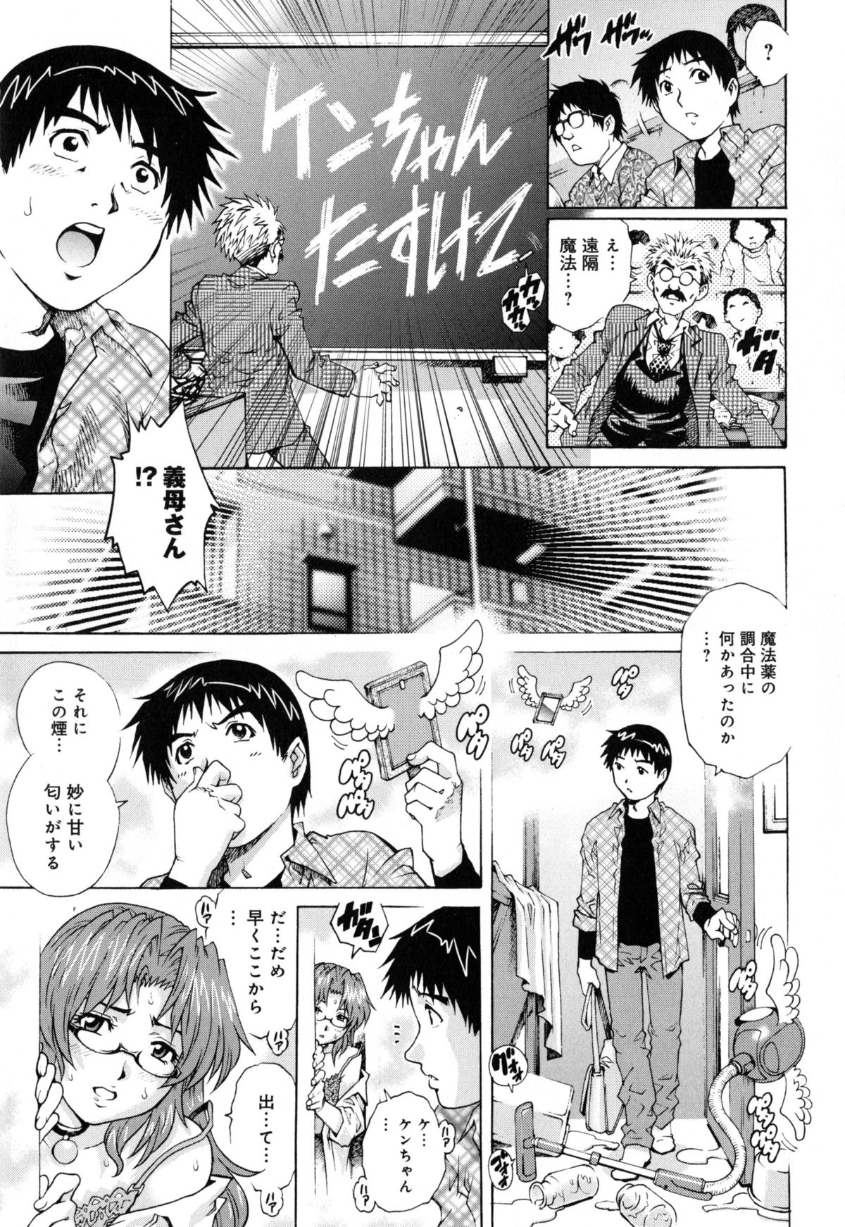 [Yanagawa Rio] Yaminabe page 168 full