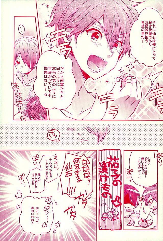 (SUPER brilliant days 25) [nico (Yoshino)] Shiawase no Mannaka (Ensemble Stars!) page 10 full