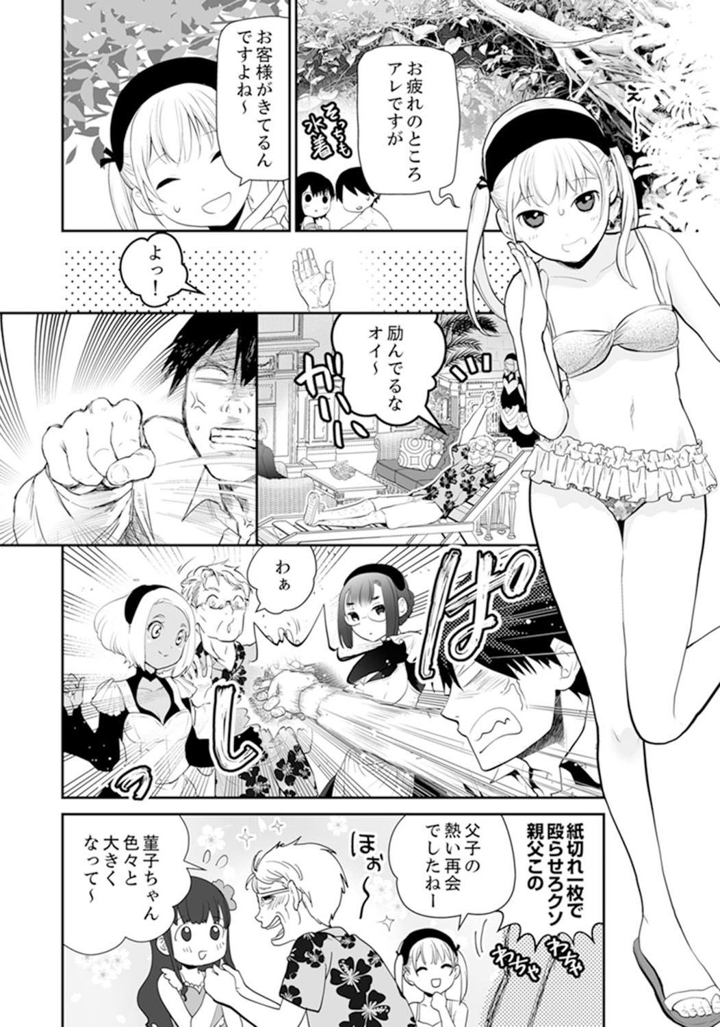 [Yuzuki Yuno] Genkan Aketara 5 Byou de Ecchi! ? Dekiru made Kotsukuri Keiyaku [Kanzenban] page 152 full