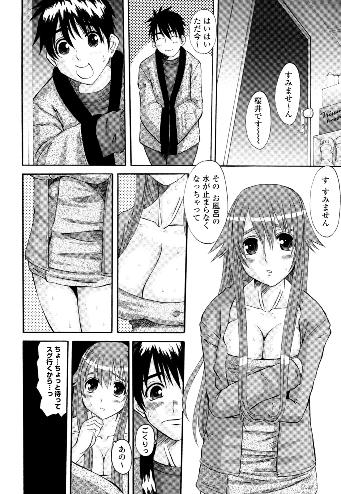 [Tenchu Maru] Yaen Injo page 8 full