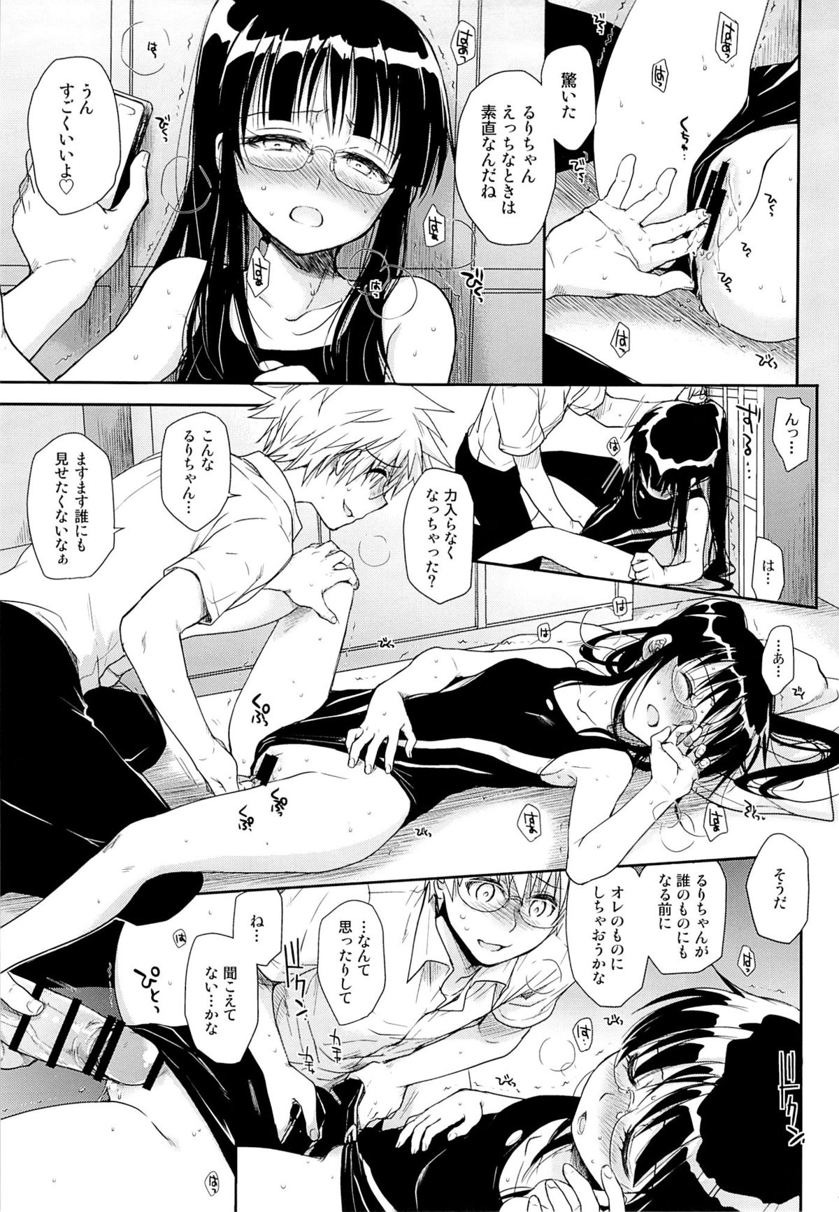 (COMIC1☆9) [Takumi na Muchi (Takumi na Muchi)] Megane no Yoshimi R (Nisekoi) page 14 full
