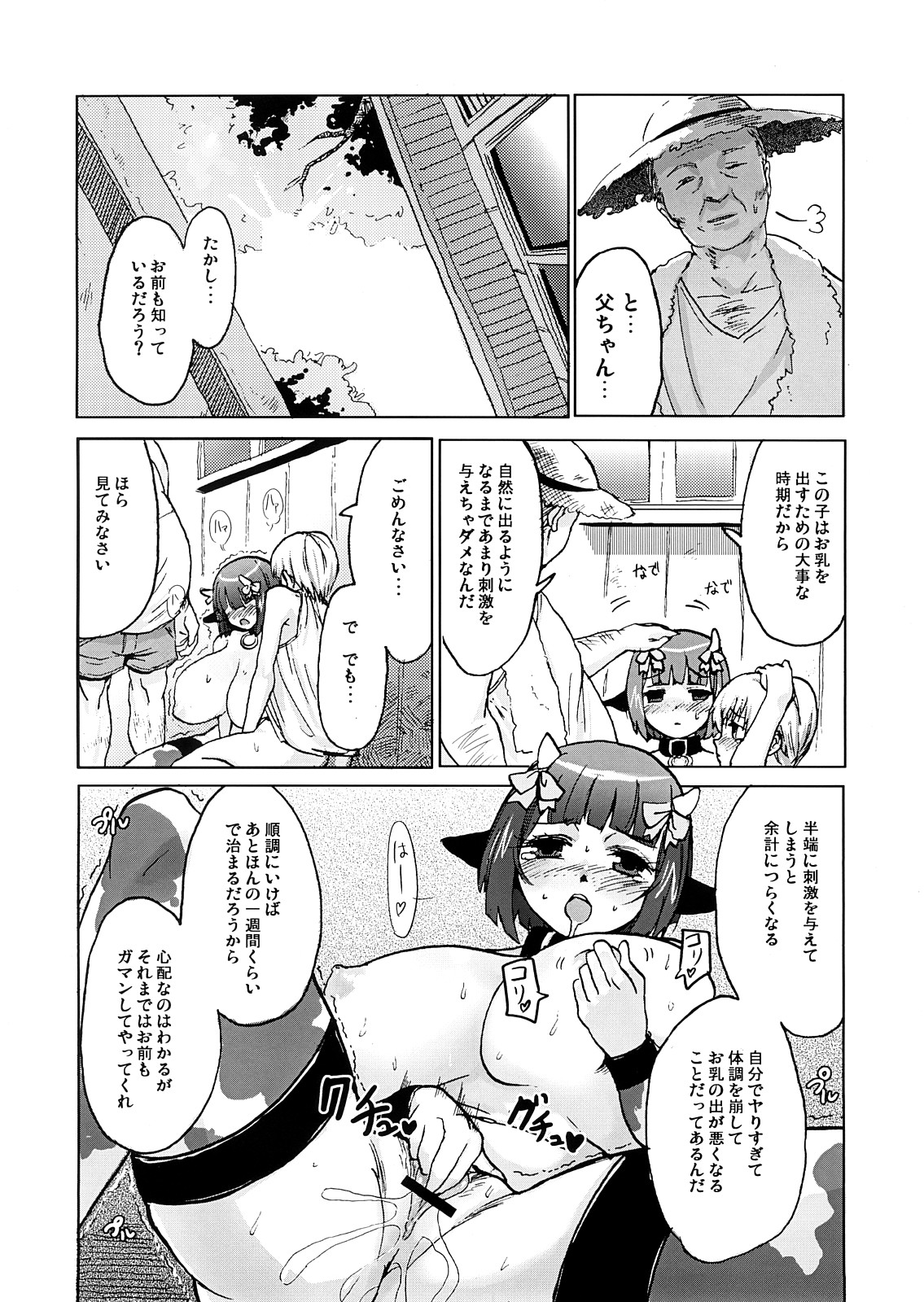 (C70) [Mumumu Jirushi (MUMU)] DOUBLE ☆ PASSION page 21 full