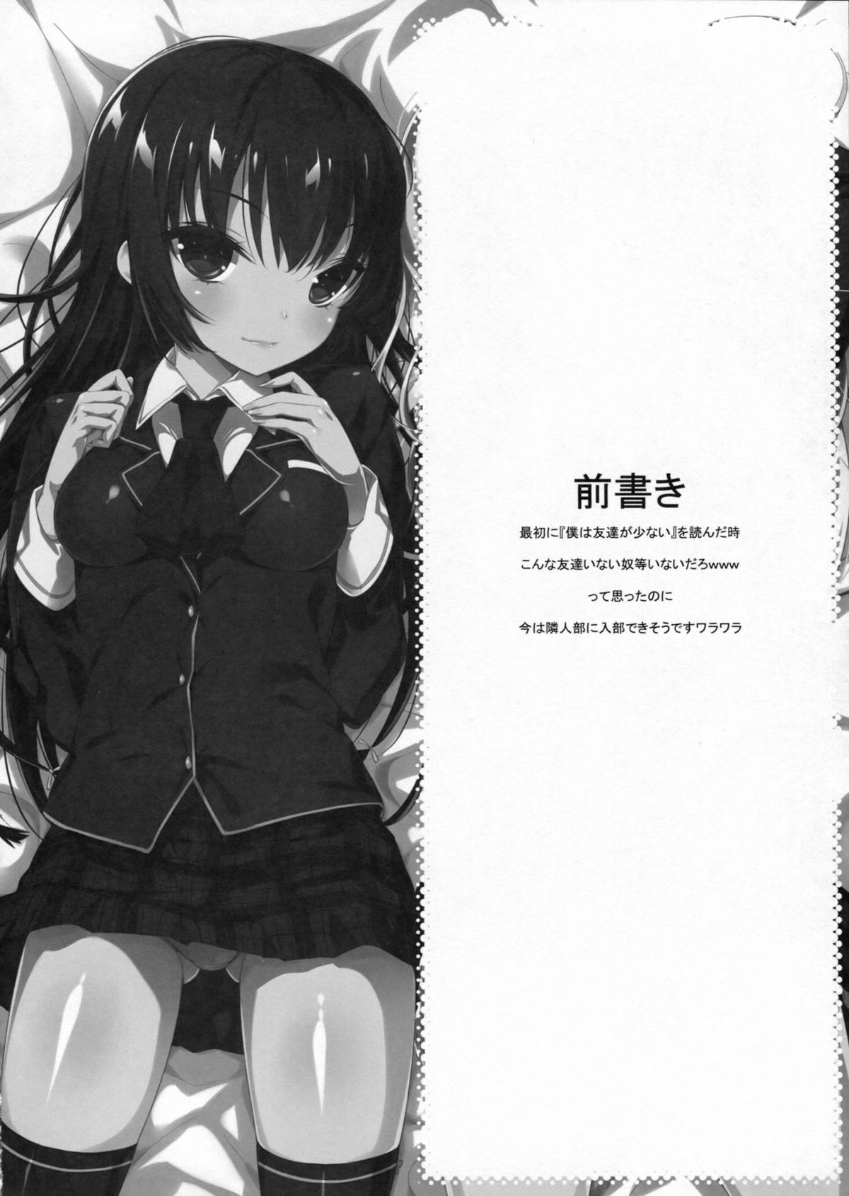 (C82) [Rinnetensei (Show)] Boku no Tomodachi ga Konna Hazu ga Nai (Boku wa Tomodachi ga Sukunai) [English] [CGrascal] page 3 full