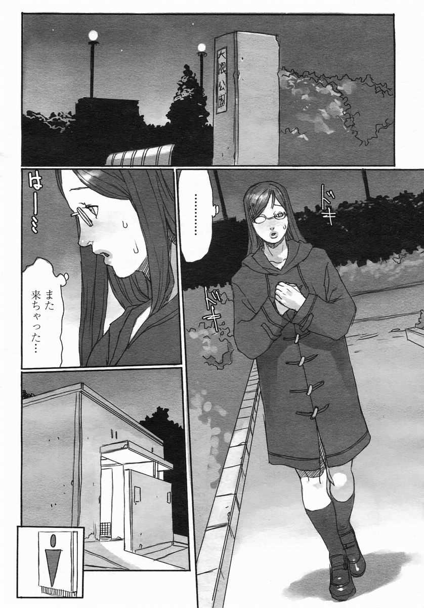 [JUNNY] Girigiri Mousou Asoubi page 2 full