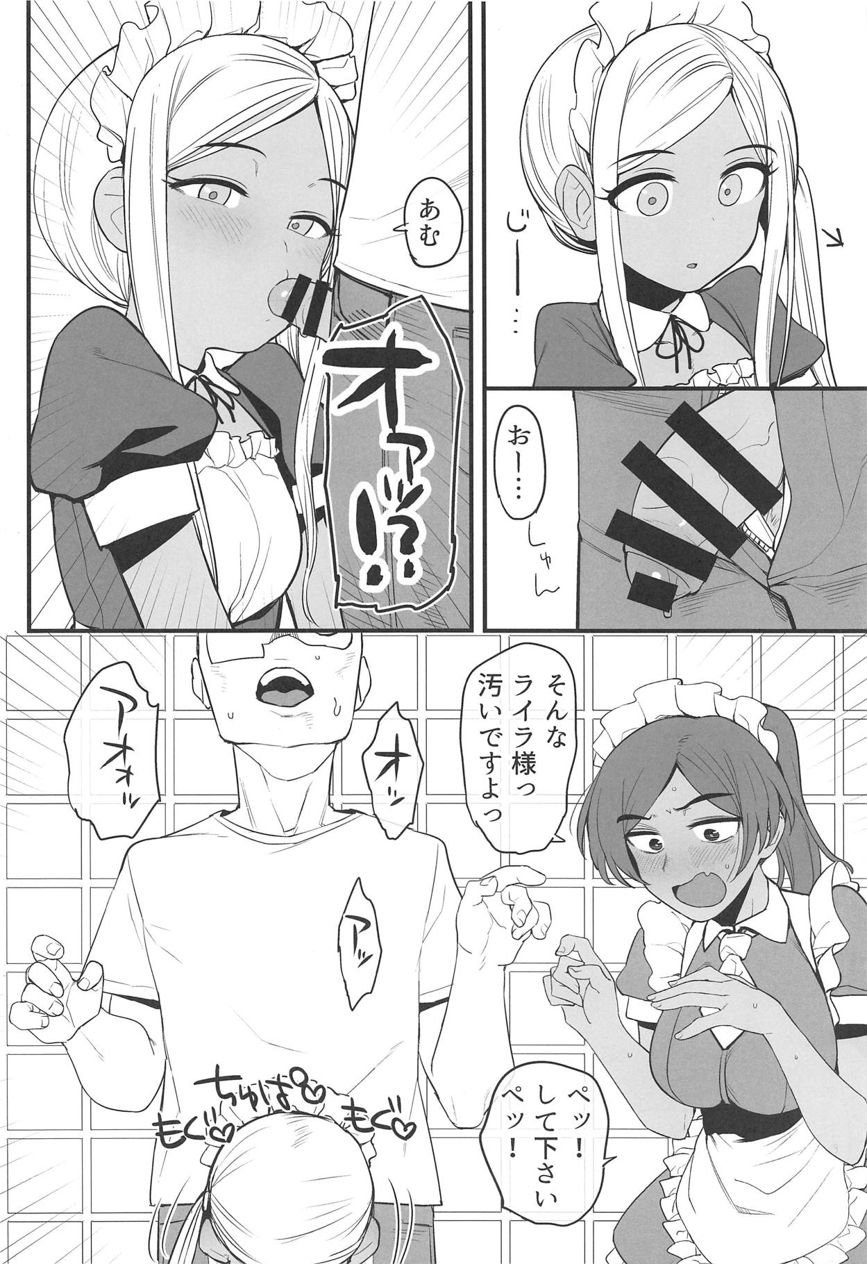 (C94) [Hongkong Hanten (Oniku)] Layla-san wa Maid-san (THE IDOLM@STER CINDERELLA GIRLS) page 11 full