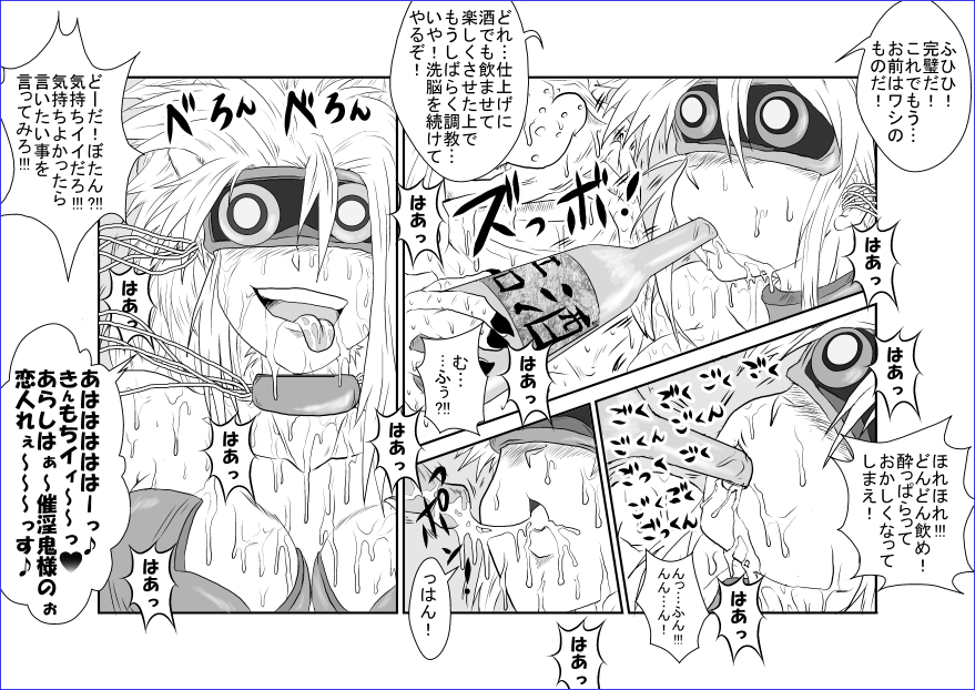 [Alice.Blood] Brainwash Classroom - Botan (Yu Yu Hakusho) page 24 full