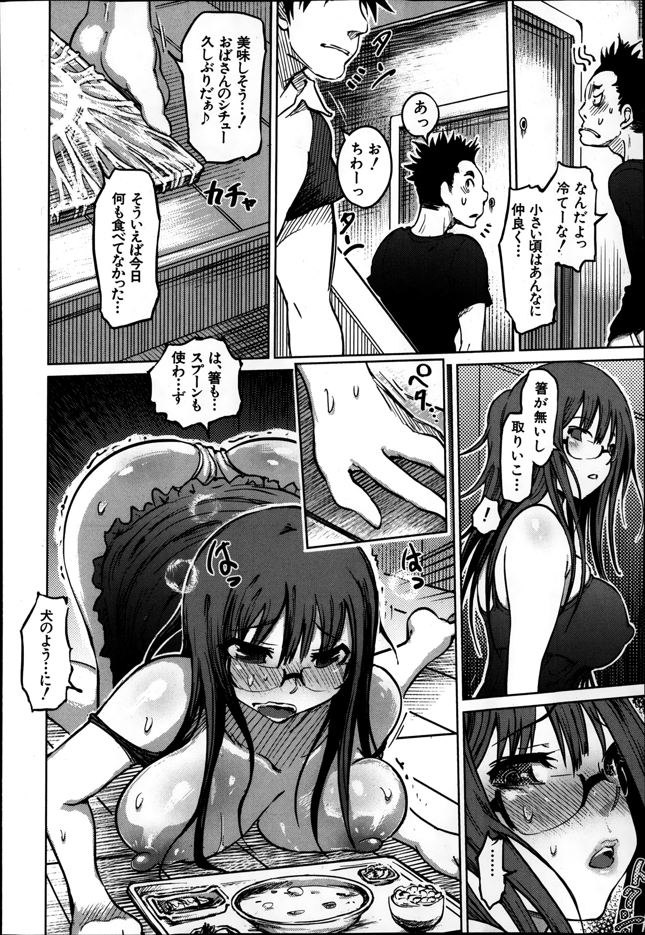 [Marukidou] SM Danchi Ch.1-7 page 50 full