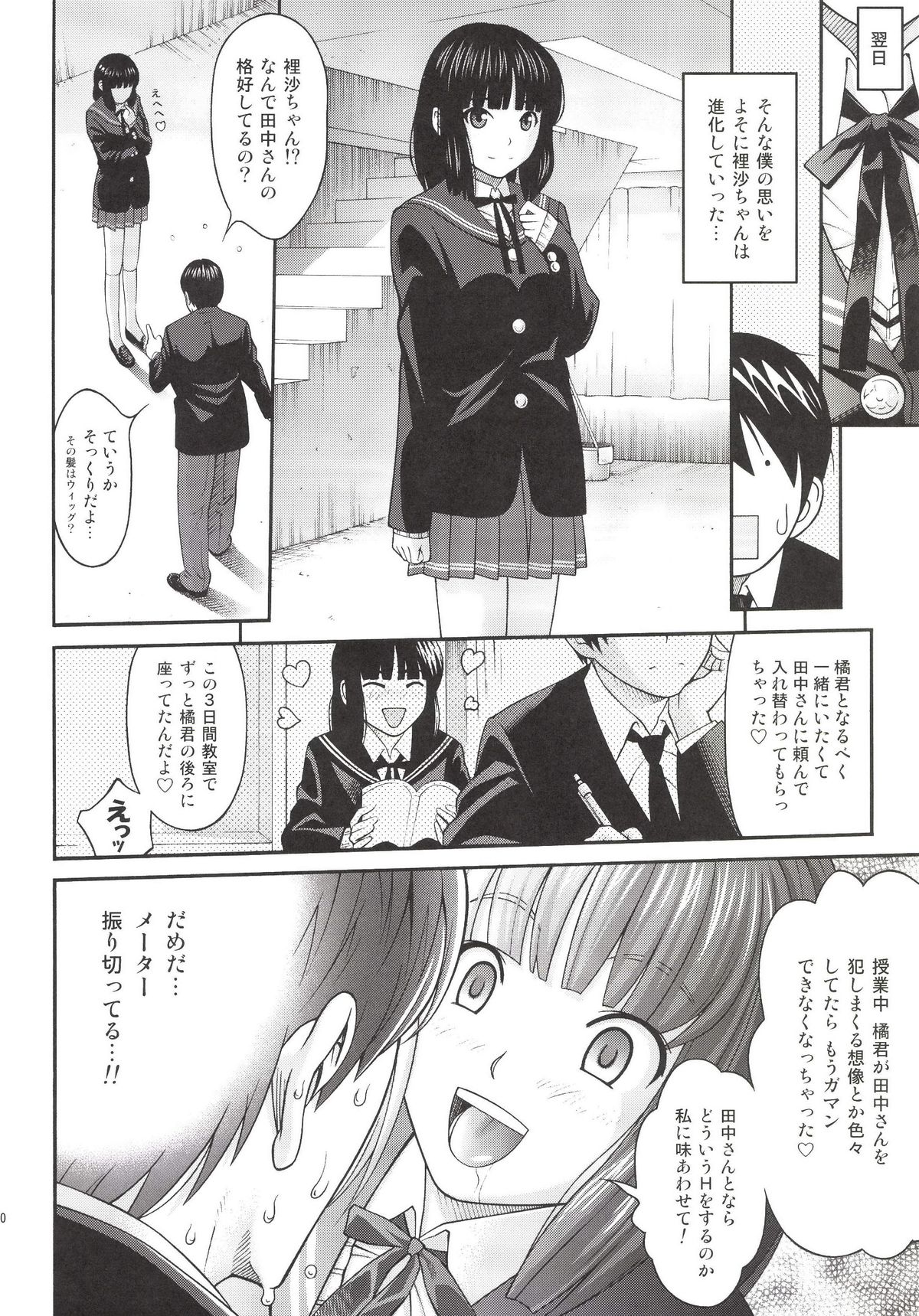 [PRETTY☆MAIDS (Itou Hiromine)] Kamizaki Paranoia (Amagami) [Digital] page 10 full