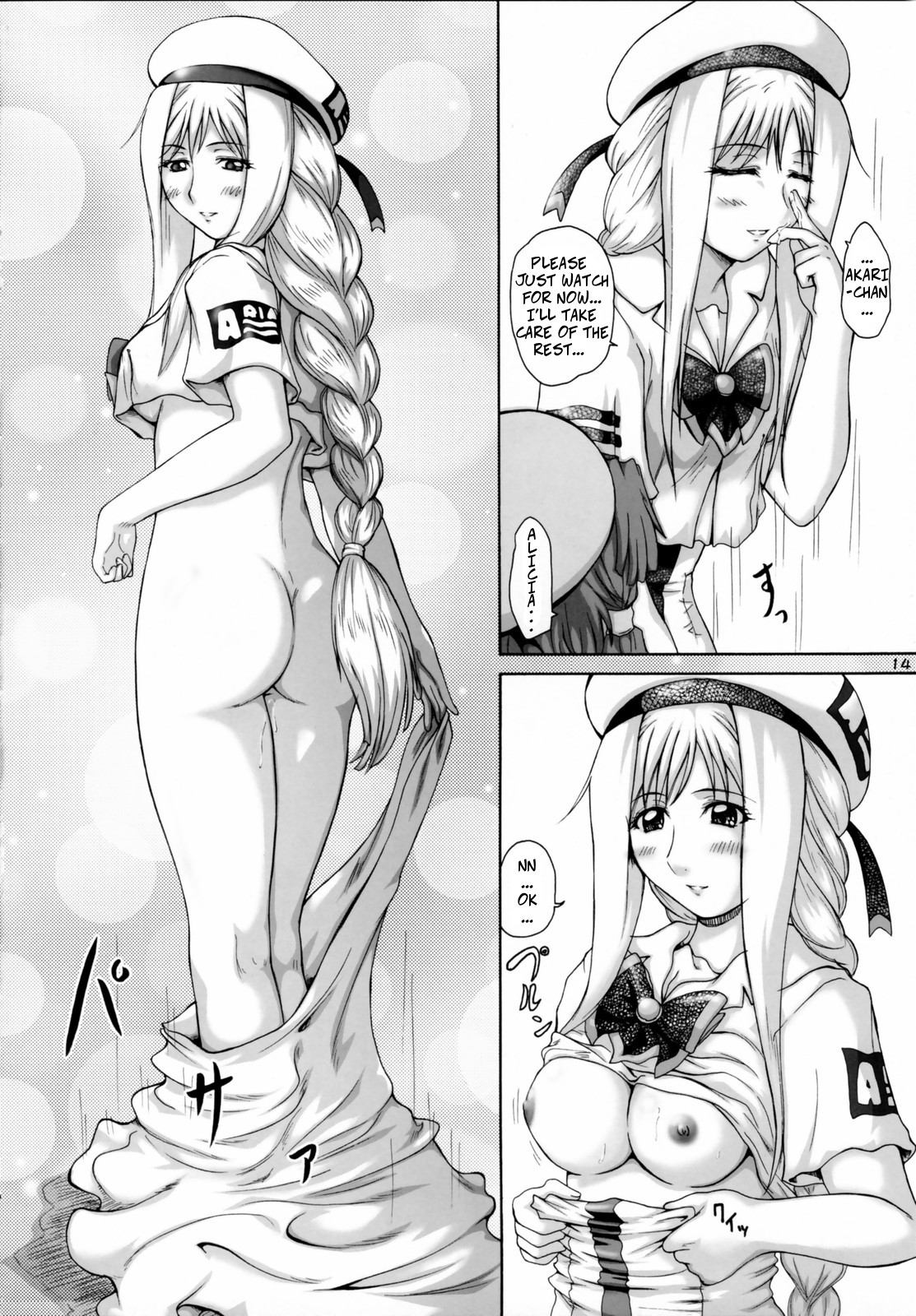 (SC31) [2Stroke (YTS Tanaka)] 2STROKE TDR (ARIA) [English] page 13 full