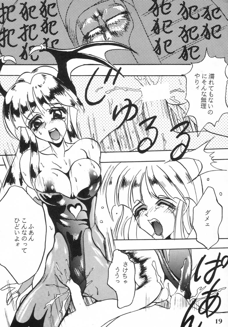 [Ayashige Dan (Urawaza Kimeru)] Ijimete Felicia-chan 2 (Darkstalkers) page 21 full