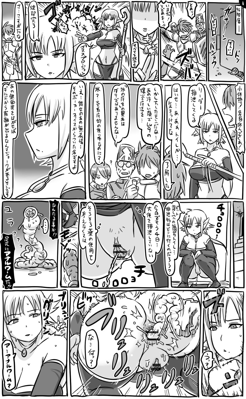 [Tonda] 2015年　アナルワーム漫画まとめ page 29 full