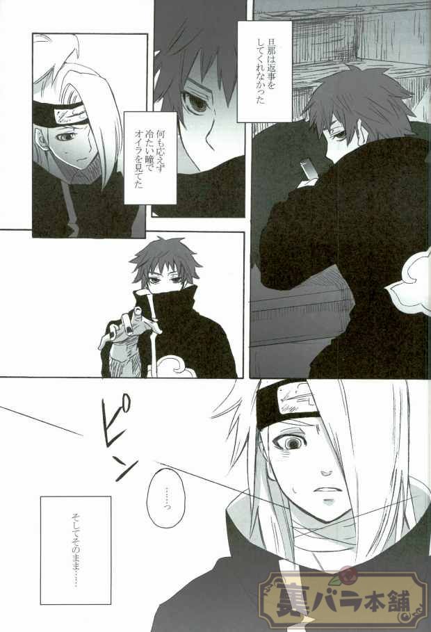 (Naruto) page 4 full