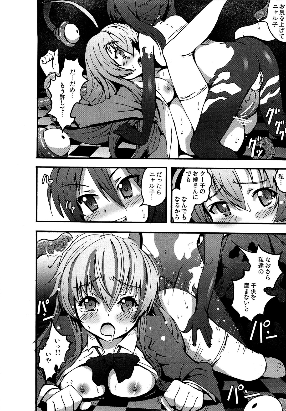 [Kowareta Radio (Herokey), Mokusei Zaijuu] Nakadase! Nyaruko-san (Haiyore! Nyaruko-san) page 23 full