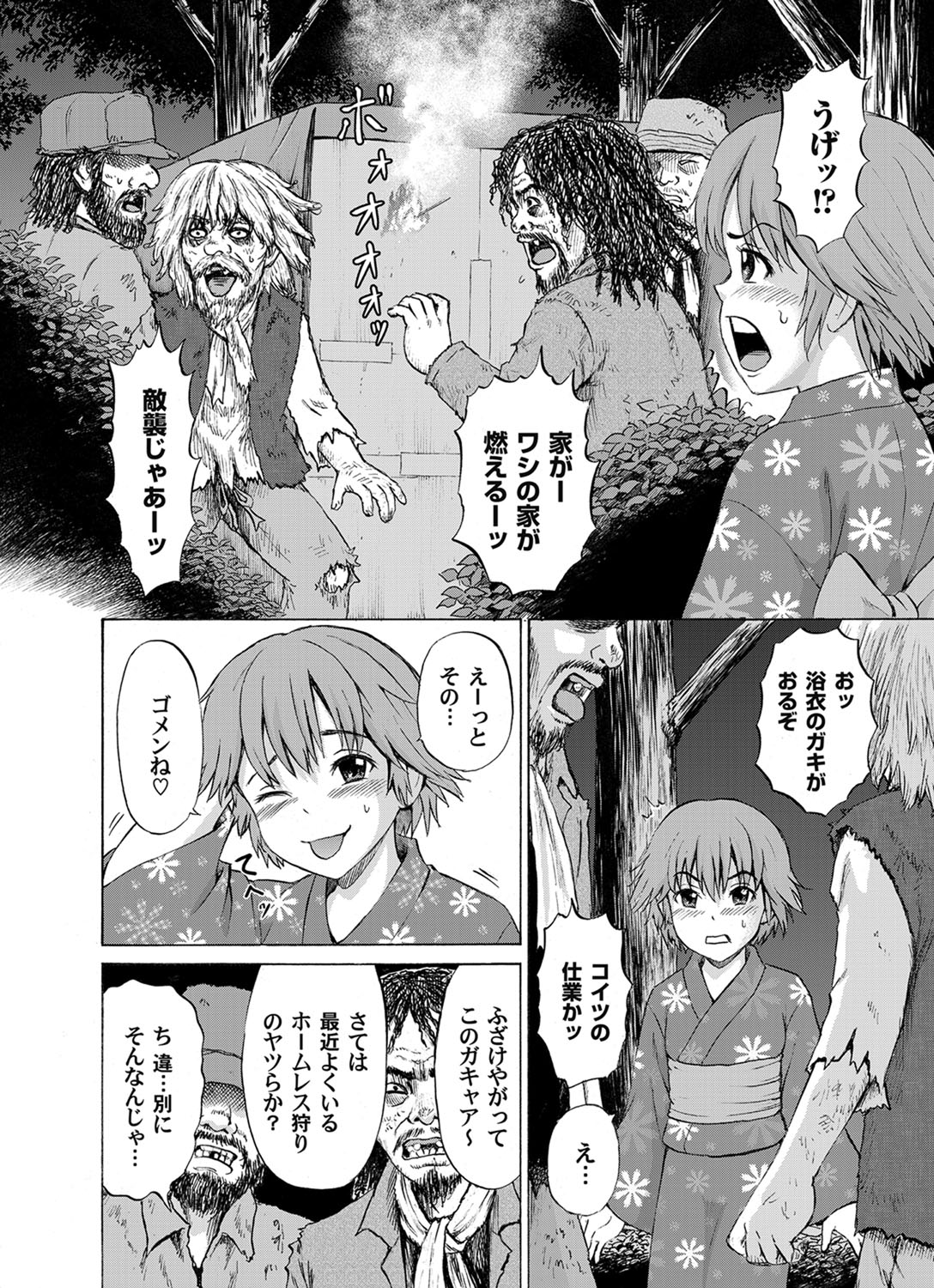 [Kawady MAX] Shoujo Hanabi (COMIC Magnum X Vol. 18) [Digital] page 4 full