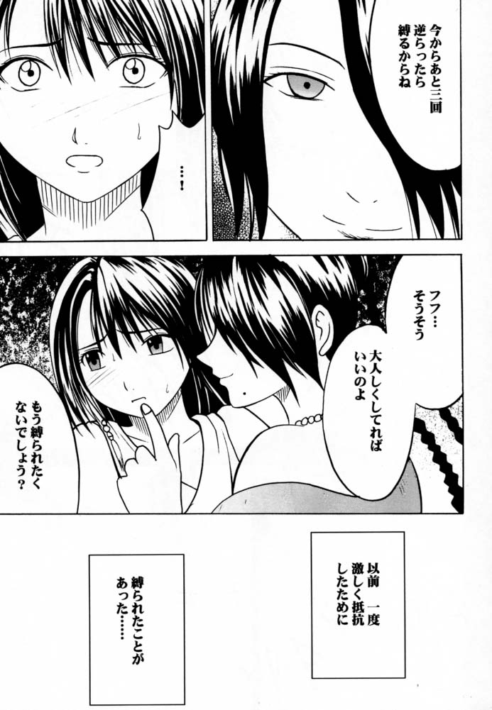 (C60) [Crimson Comics (Carmine)] Ai no Kokera Kuzu (Final Fantasy X) page 12 full