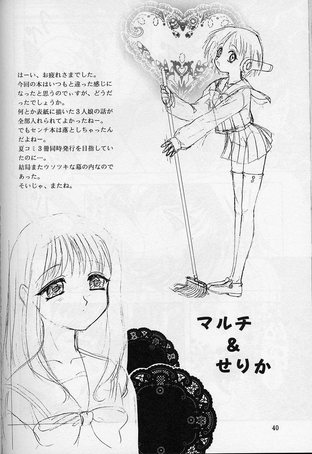 (C54) [Chandora, LUNCH BOX (Makunouchi Isami)] Lunch Box 33 - Happa no Shizuku (To Heart) page 39 full