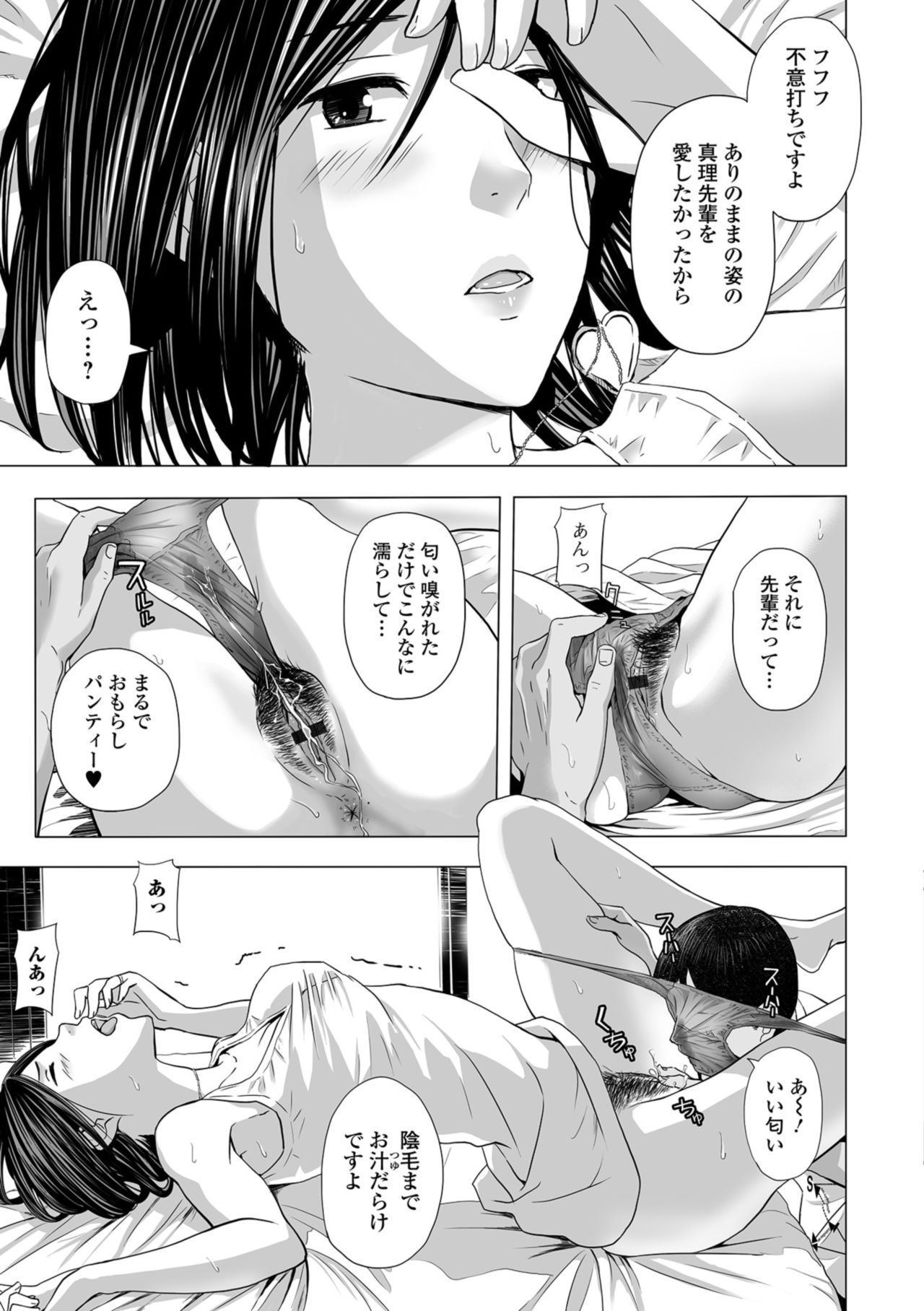 Web Comic Toutetsu Vol. 32 page 27 full