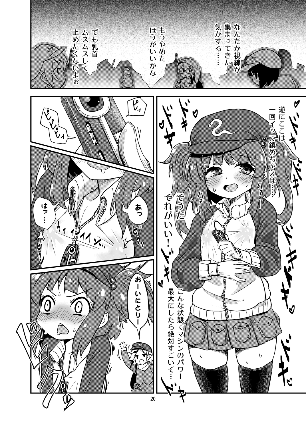 [Konnyaku Nabe (magifuro Konnyaku)] Nito Chikunie (Touhou Project) [Digital] page 19 full