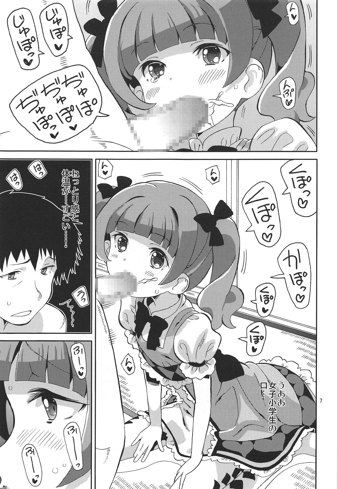 (C95) [Areya (Homing)] PreAre 10 -Chou Nano desu Delivery- (Hugtto! PreCure) page 6 full