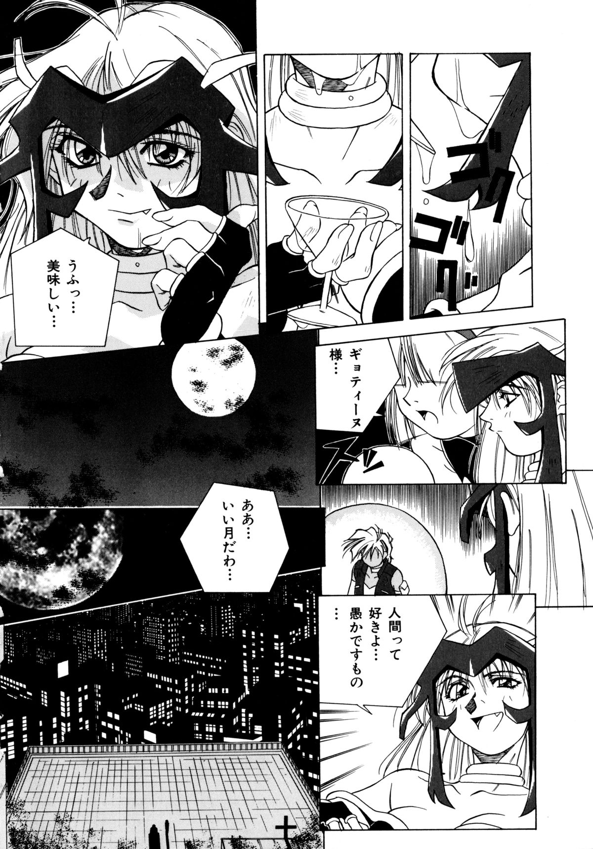 [Amano Youki] Etc! page 6 full