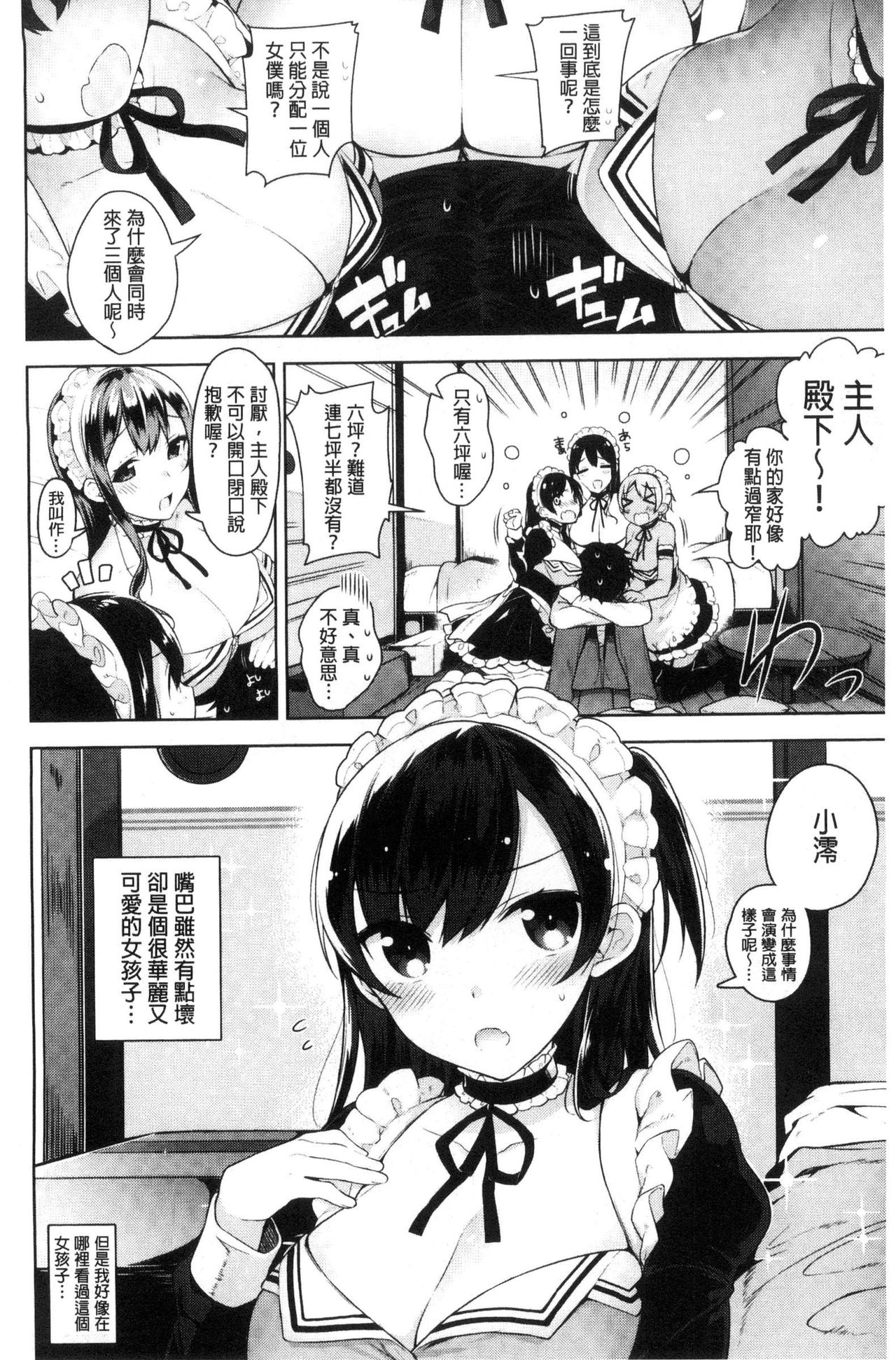 [Neet] Himitsudere - Secret Love [Chinese] page 10 full