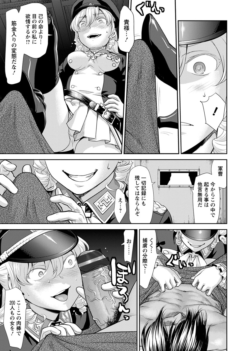 [Saida Kazuaki] Kushizashi Ubu Bitch [Digital] page 127 full